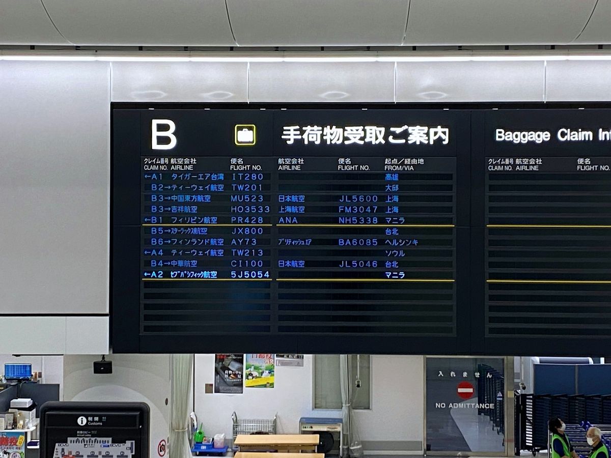 Airport signage in multiple languages at Asian international airport